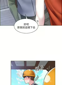 Page 126 of 【周三连载】诚徵粗工（作者：豆沙&雲河尹） 第1~26话 - preview thumbnail