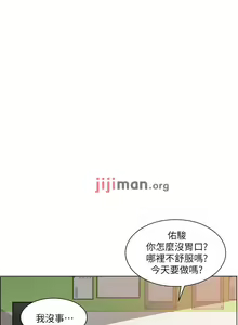 Page 134 of 【周三连载】诚徵粗工（作者：豆沙&雲河尹） 第1~26话 - preview thumbnail