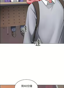 Page 138 of 【周三连载】诚徵粗工（作者：豆沙&雲河尹） 第1~26话 - preview thumbnail