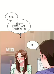 Page 139 of 【周三连载】诚徵粗工（作者：豆沙&雲河尹） 第1~26话 - preview thumbnail