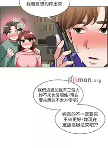 Page 158 of 【周三连载】诚徵粗工（作者：豆沙&雲河尹） 第1~26话 - preview thumbnail
