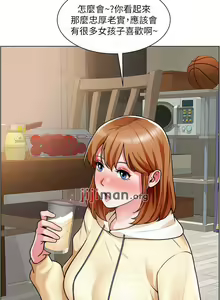 Page 159 of 【周三连载】诚徵粗工（作者：豆沙&雲河尹） 第1~26话 - preview thumbnail