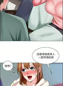 Page 170 of 【周三连载】诚徵粗工（作者：豆沙&雲河尹） 第1~26话 - preview thumbnail