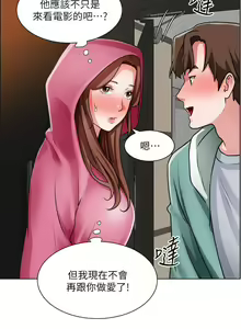 Page 176 of 【周三连载】诚徵粗工（作者：豆沙&雲河尹） 第1~26话 - preview thumbnail