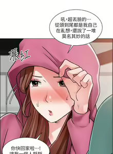 Page 181 of 【周三连载】诚徵粗工（作者：豆沙&雲河尹） 第1~26话 - preview thumbnail