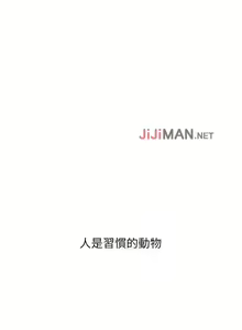 Page 2 of 【周三连载】诚徵粗工（作者：豆沙&雲河尹） 第1~26话 - preview thumbnail