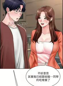 Page 51 of 【周三连载】诚徵粗工（作者：豆沙&雲河尹） 第1~26话 - preview thumbnail