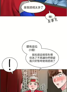 Page 71 of 【周三连载】诚徵粗工（作者：豆沙&雲河尹） 第1~26话 - preview thumbnail