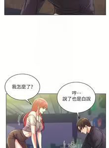 Page 103 of 【周三连载】超市的漂亮姐姐（作者：北鼻&逃兵） 第1~77话 - preview thumbnail