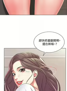 Page 105 of 【周三连载】超市的漂亮姐姐（作者：北鼻&逃兵） 第1~77话 - preview thumbnail
