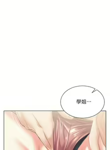 Page 107 of 【周三连载】超市的漂亮姐姐（作者：北鼻&逃兵） 第1~77话 - preview thumbnail