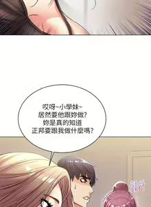 Page 124 of 【周三连载】超市的漂亮姐姐（作者：北鼻&逃兵） 第1~77话 - preview thumbnail