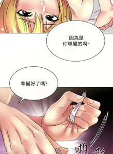 Page 127 of 【周三连载】超市的漂亮姐姐（作者：北鼻&逃兵） 第1~77话 - preview thumbnail