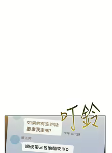 Page 130 of 【周三连载】超市的漂亮姐姐（作者：北鼻&逃兵） 第1~77话 - preview thumbnail