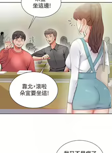 Page 13 of 【周三连载】超市的漂亮姐姐（作者：北鼻&逃兵） 第1~77话 - preview thumbnail