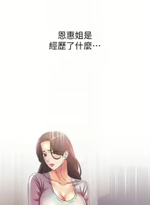 Page 134 of 【周三连载】超市的漂亮姐姐（作者：北鼻&逃兵） 第1~77话 - preview thumbnail