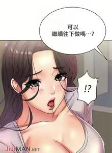 Page 136 of 【周三连载】超市的漂亮姐姐（作者：北鼻&逃兵） 第1~77话 - preview thumbnail