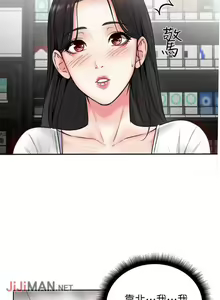 Page 16 of 【周三连载】超市的漂亮姐姐（作者：北鼻&逃兵） 第1~77话 - preview thumbnail