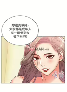 Page 161 of 【周三连载】超市的漂亮姐姐（作者：北鼻&逃兵） 第1~77话 - preview thumbnail
