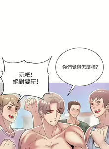 Page 170 of 【周三连载】超市的漂亮姐姐（作者：北鼻&逃兵） 第1~77话 - preview thumbnail