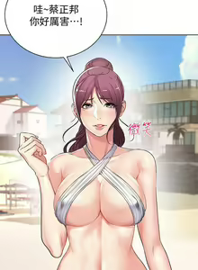 Page 174 of 【周三连载】超市的漂亮姐姐（作者：北鼻&逃兵） 第1~77话 - preview thumbnail
