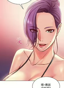 Page 178 of 【周三连载】超市的漂亮姐姐（作者：北鼻&逃兵） 第1~77话 - preview thumbnail
