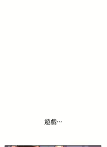 Page 181 of 【周三连载】超市的漂亮姐姐（作者：北鼻&逃兵） 第1~77话 - preview thumbnail