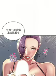 Page 189 of 【周三连载】超市的漂亮姐姐（作者：北鼻&逃兵） 第1~77话 - preview thumbnail