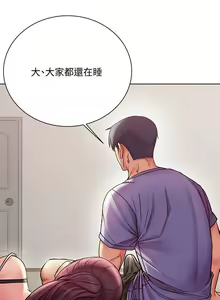 Page 199 of 【周三连载】超市的漂亮姐姐（作者：北鼻&逃兵） 第1~77话 - preview thumbnail
