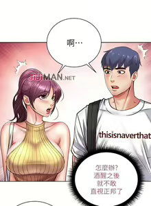 Page 200 of 【周三连载】超市的漂亮姐姐（作者：北鼻&逃兵） 第1~77话 - preview thumbnail