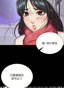 Page 206 of 【周三连载】超市的漂亮姐姐（作者：北鼻&逃兵） 第1~77话 - preview thumbnail