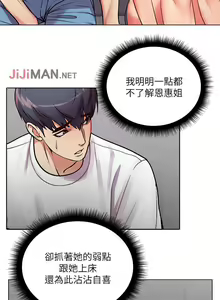 Page 212 of 【周三连载】超市的漂亮姐姐（作者：北鼻&逃兵） 第1~77话 - preview thumbnail