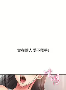 Page 214 of 【周三连载】超市的漂亮姐姐（作者：北鼻&逃兵） 第1~77话 - preview thumbnail