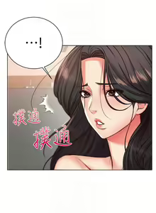 Page 215 of 【周三连载】超市的漂亮姐姐（作者：北鼻&逃兵） 第1~77话 - preview thumbnail