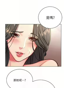 Page 223 of 【周三连载】超市的漂亮姐姐（作者：北鼻&逃兵） 第1~77话 - preview thumbnail