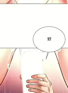 Page 224 of 【周三连载】超市的漂亮姐姐（作者：北鼻&逃兵） 第1~77话 - preview thumbnail