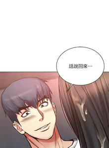 Page 226 of 【周三连载】超市的漂亮姐姐（作者：北鼻&逃兵） 第1~77话 - preview thumbnail