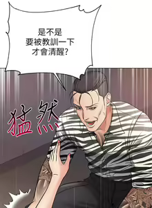 Page 235 of 【周三连载】超市的漂亮姐姐（作者：北鼻&逃兵） 第1~77话 - preview thumbnail