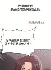 Page 236 of 【周三连载】超市的漂亮姐姐（作者：北鼻&逃兵） 第1~77话 - preview thumbnail