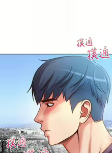 Page 246 of 【周三连载】超市的漂亮姐姐（作者：北鼻&逃兵） 第1~77话 - preview thumbnail