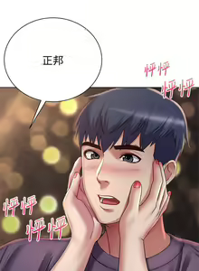 Page 248 of 【周三连载】超市的漂亮姐姐（作者：北鼻&逃兵） 第1~77话 - preview thumbnail
