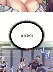 Page 249 of 【周三连载】超市的漂亮姐姐（作者：北鼻&逃兵） 第1~77话 - preview thumbnail