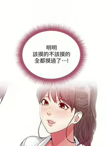 Page 252 of 【周三连载】超市的漂亮姐姐（作者：北鼻&逃兵） 第1~77话 - preview thumbnail