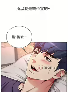 Page 253 of 【周三连载】超市的漂亮姐姐（作者：北鼻&逃兵） 第1~77话 - preview thumbnail