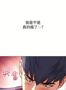 Page 255 of 【周三连载】超市的漂亮姐姐（作者：北鼻&逃兵） 第1~77话 - preview thumbnail