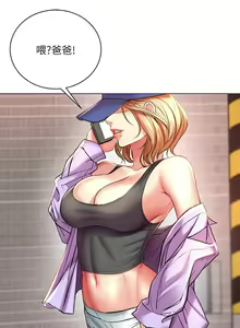 Page 279 of 【周三连载】超市的漂亮姐姐（作者：北鼻&逃兵） 第1~77话 - preview thumbnail