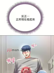 Page 285 of 【周三连载】超市的漂亮姐姐（作者：北鼻&逃兵） 第1~77话 - preview thumbnail
