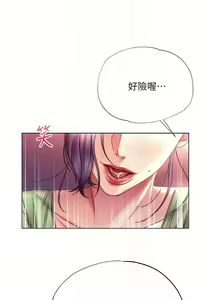 Page 301 of 【周三连载】超市的漂亮姐姐（作者：北鼻&逃兵） 第1~77话 - preview thumbnail
