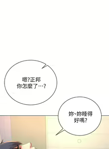 Page 306 of 【周三连载】超市的漂亮姐姐（作者：北鼻&逃兵） 第1~77话 - preview thumbnail