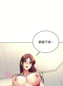 Page 312 of 【周三连载】超市的漂亮姐姐（作者：北鼻&逃兵） 第1~77话 - preview thumbnail